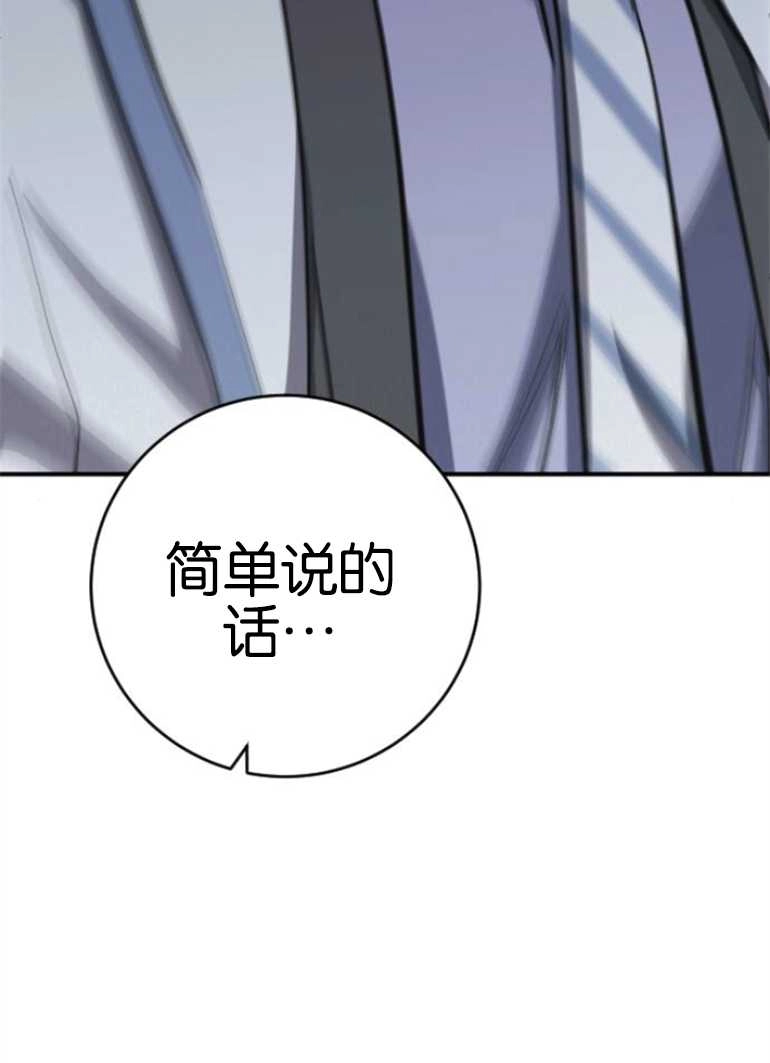 《影子的夜》第19话 第116页
