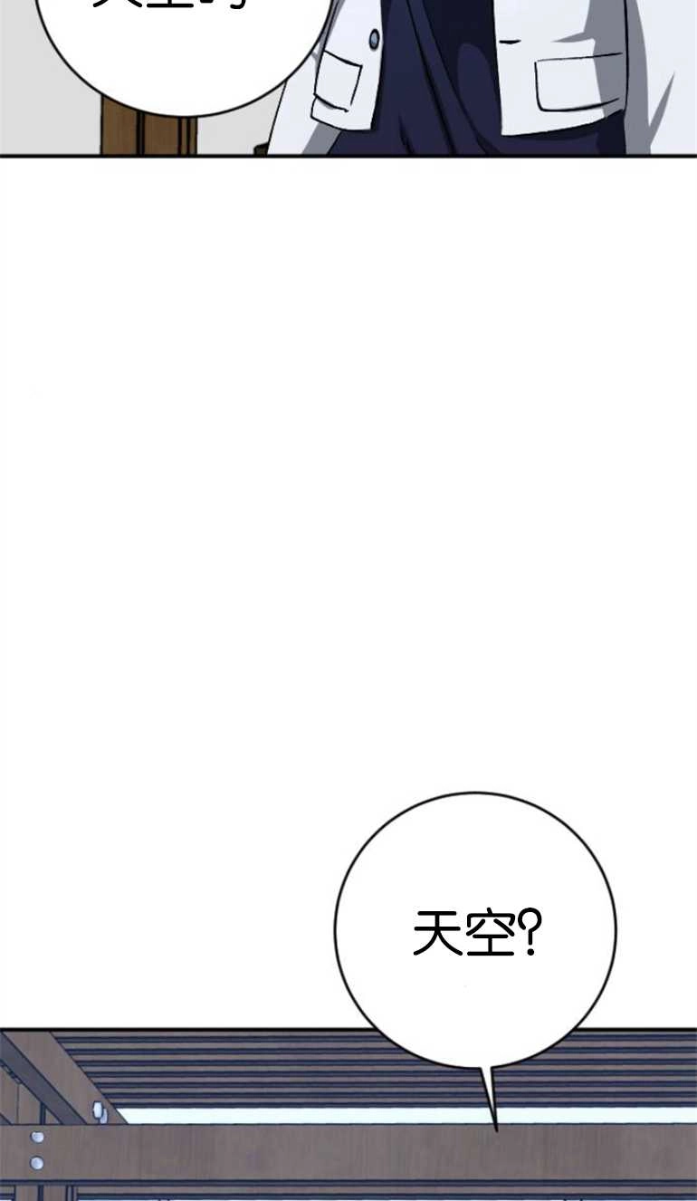 《影子的夜》第19话 第66页
