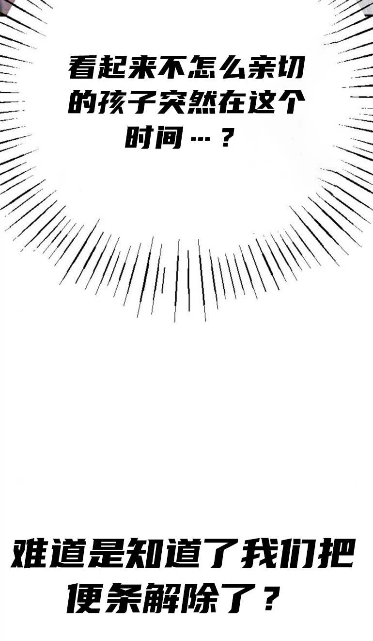 《影子的夜》第19话 第25页