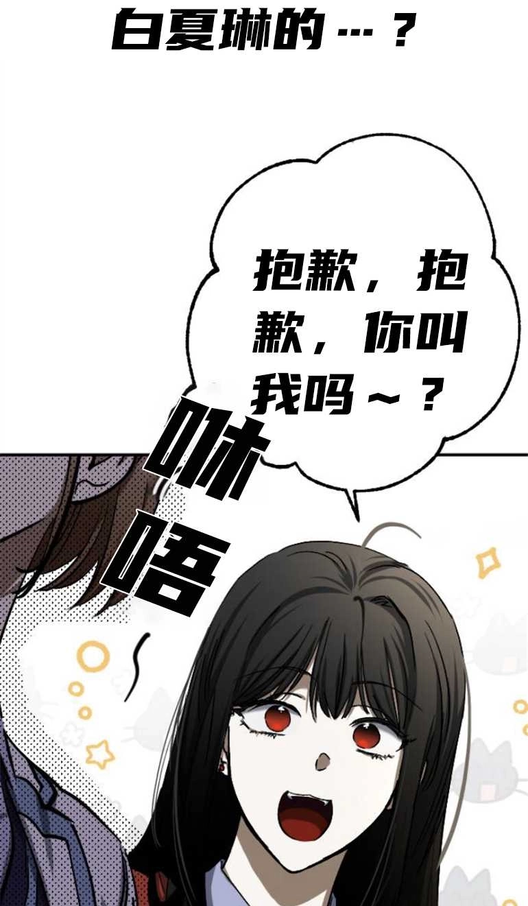 《影子的夜》第19话 第28页