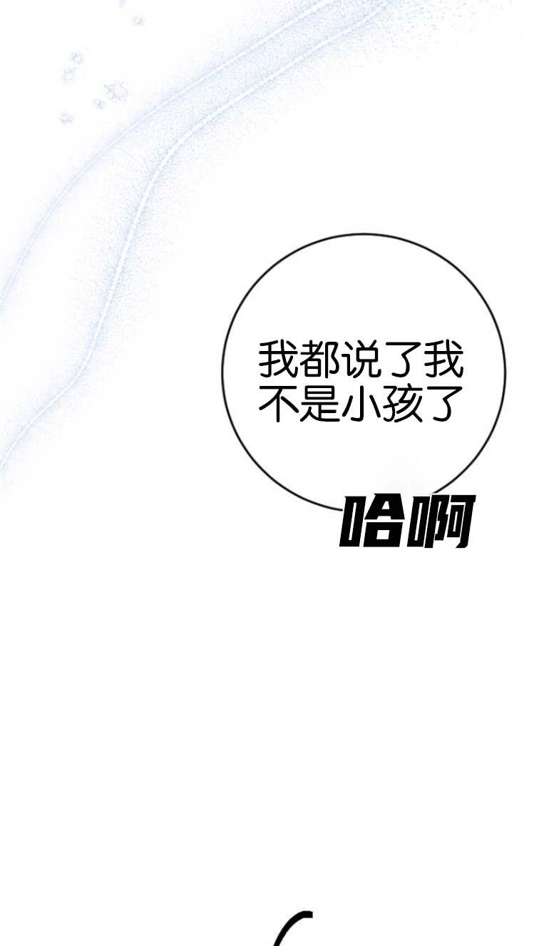 《影子的夜》第19话 第63页