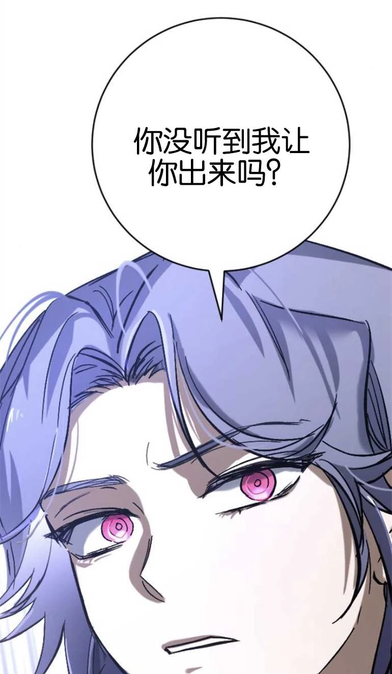 《影子的夜》第19话 第23页