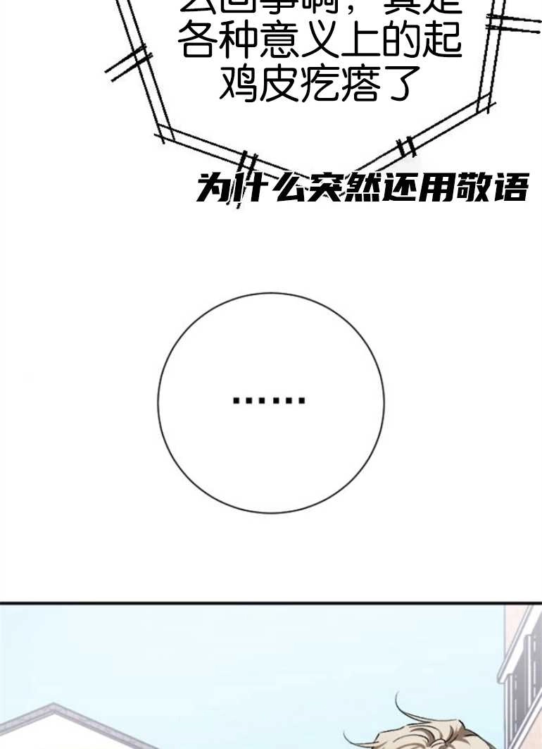 《影子的夜》第19话 第108页