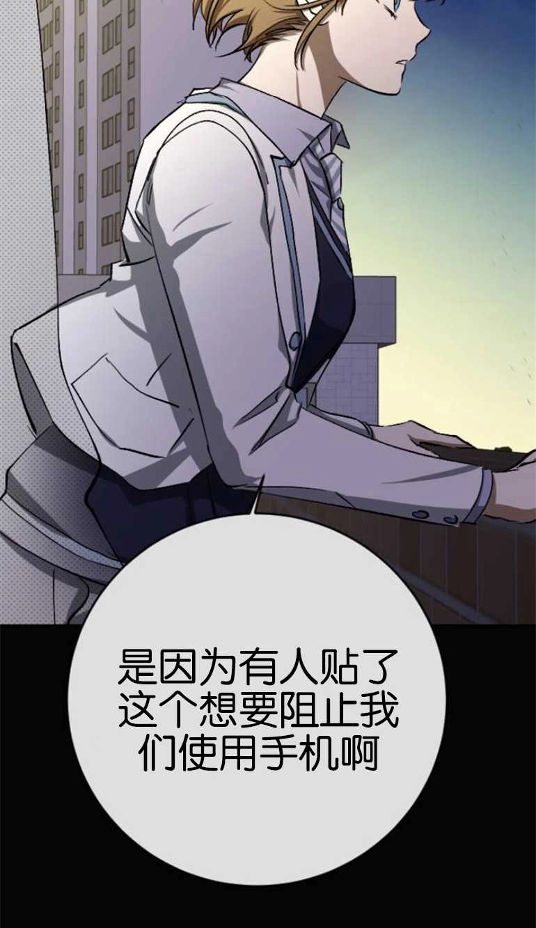 《影子的夜》第19话 第13页