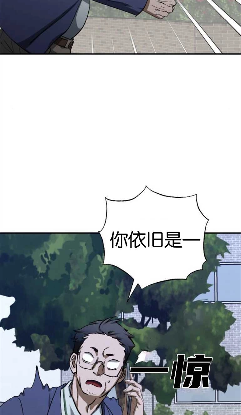 《影子的夜》第19话 第77页