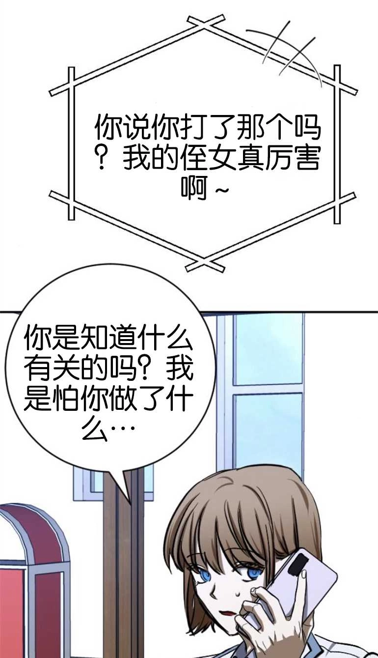 《影子的夜》第19话 第42页