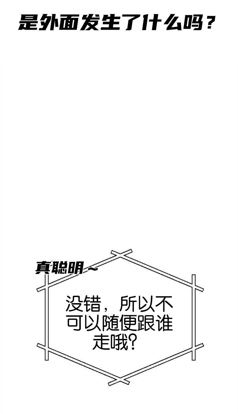《影子的夜》第19话 第57页