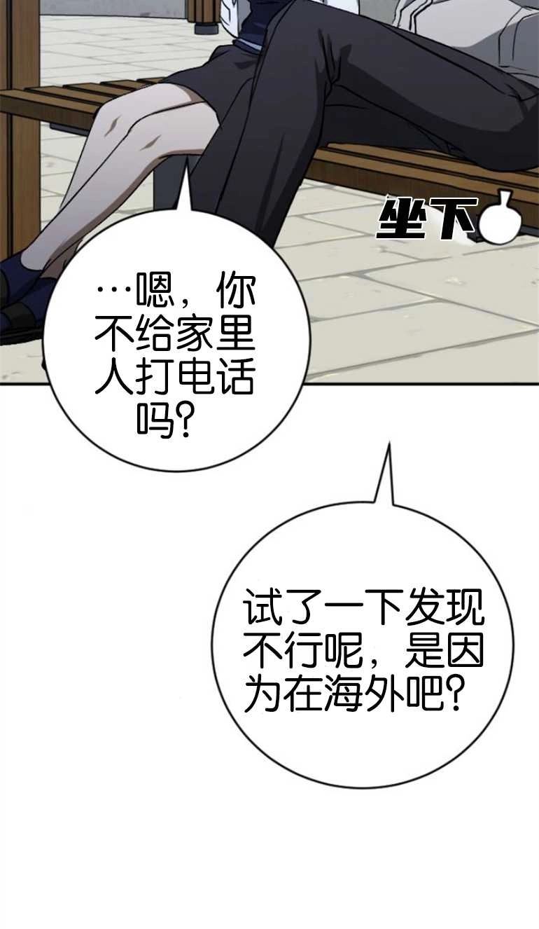 《影子的夜》第19话 第71页