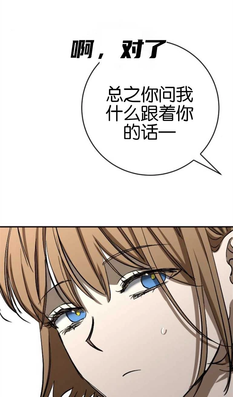 《影子的夜》第19话 第83页