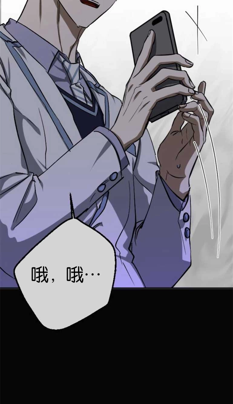《影子的夜》第19话 第9页