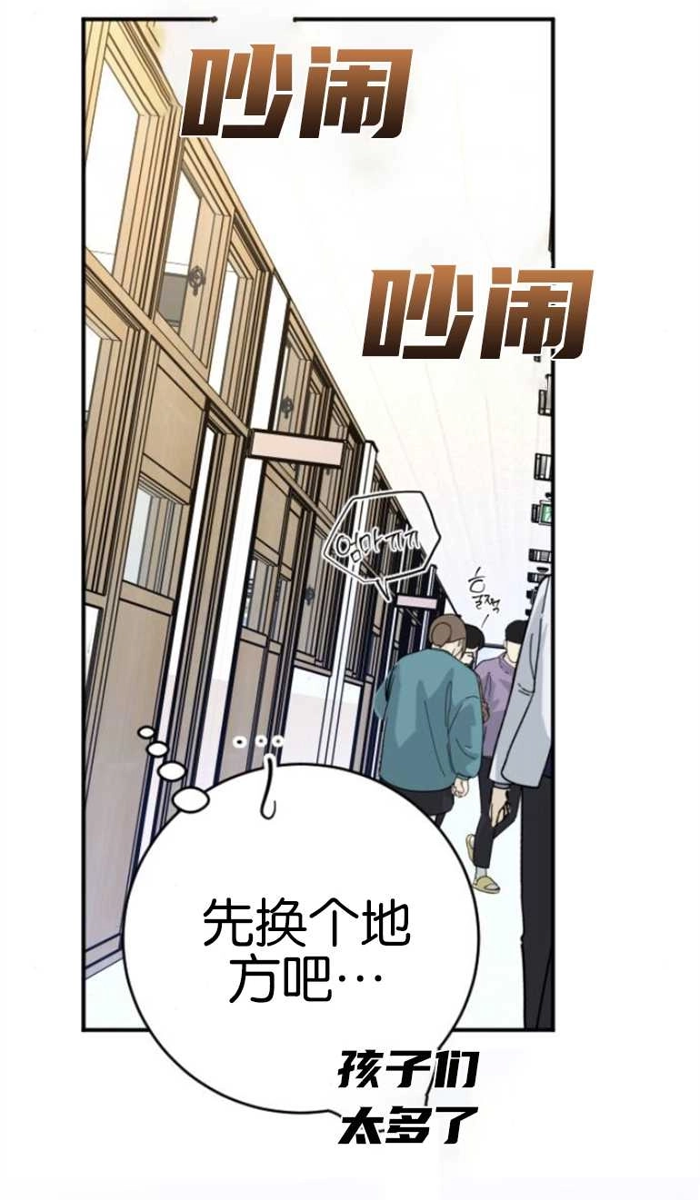 《影子的夜》第19话 第39页