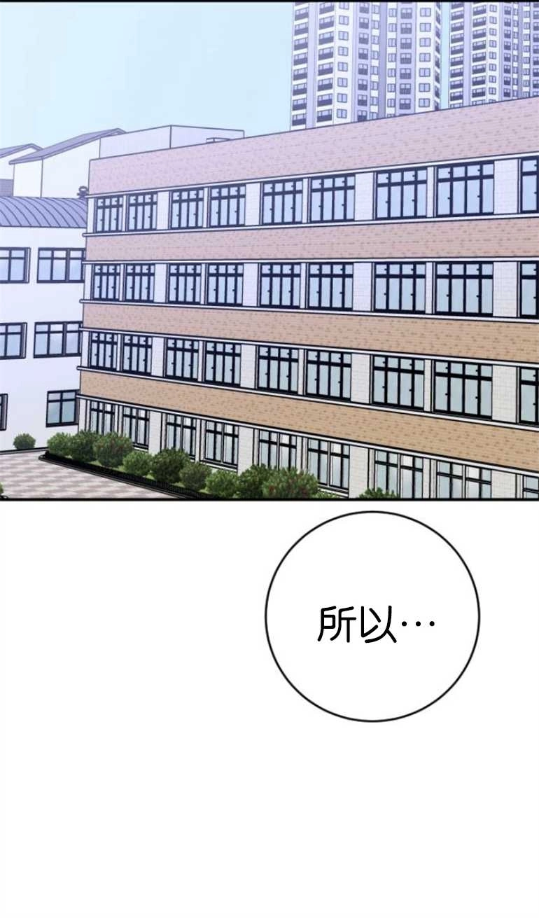 《影子的夜》第19话 第100页