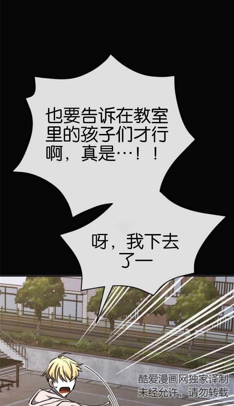 《影子的夜》第19话 第10页