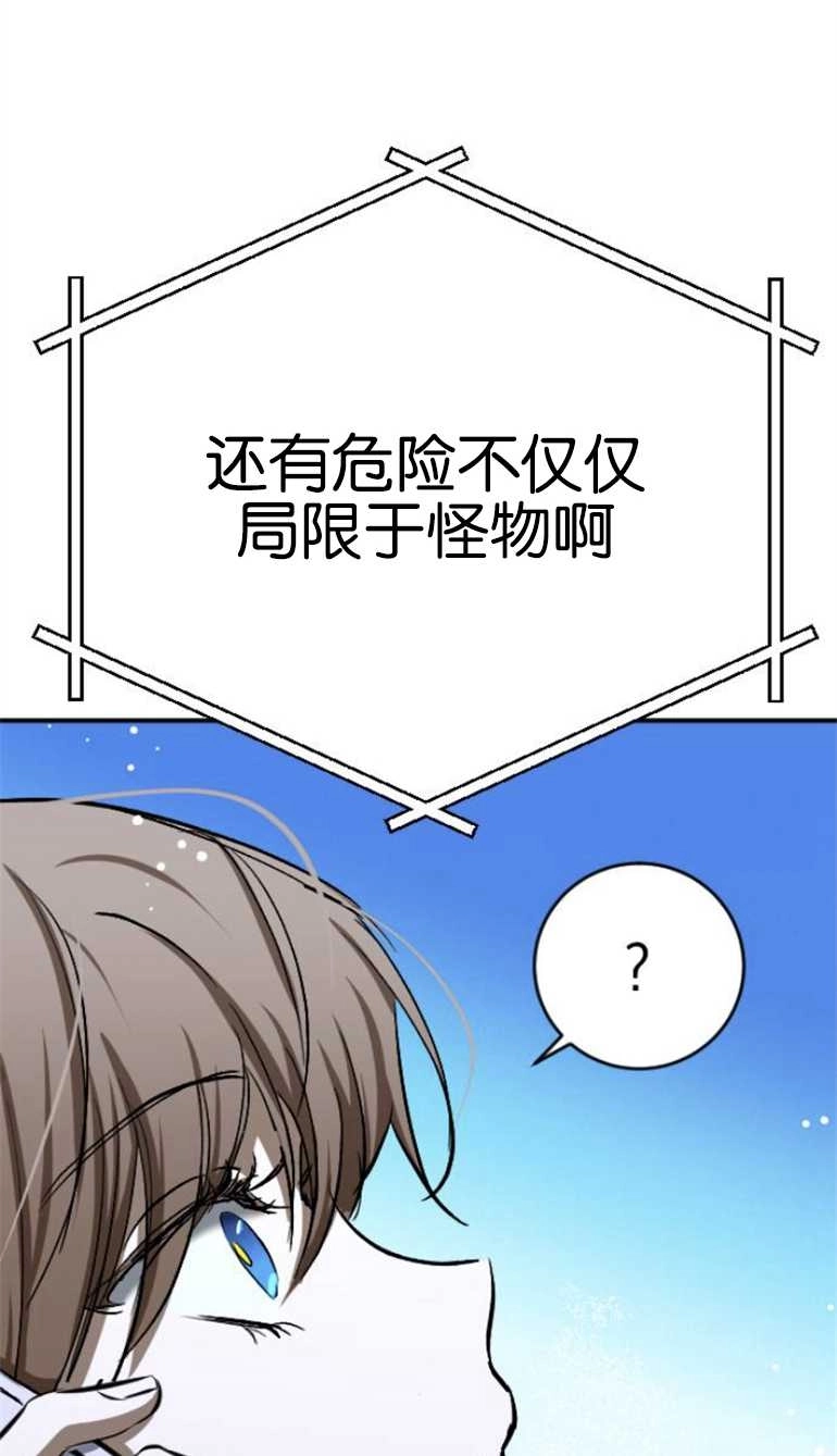 《影子的夜》第19话 第51页