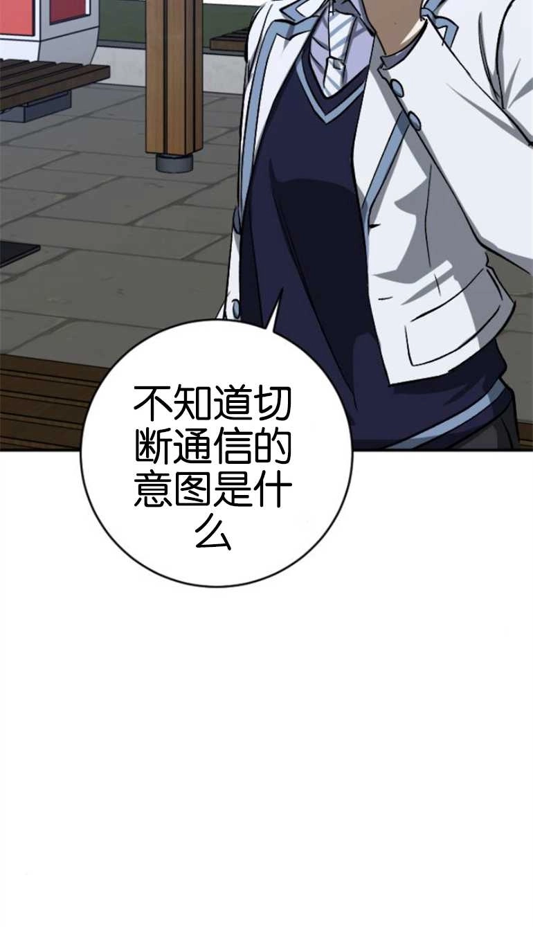 《影子的夜》第19话 第43页
