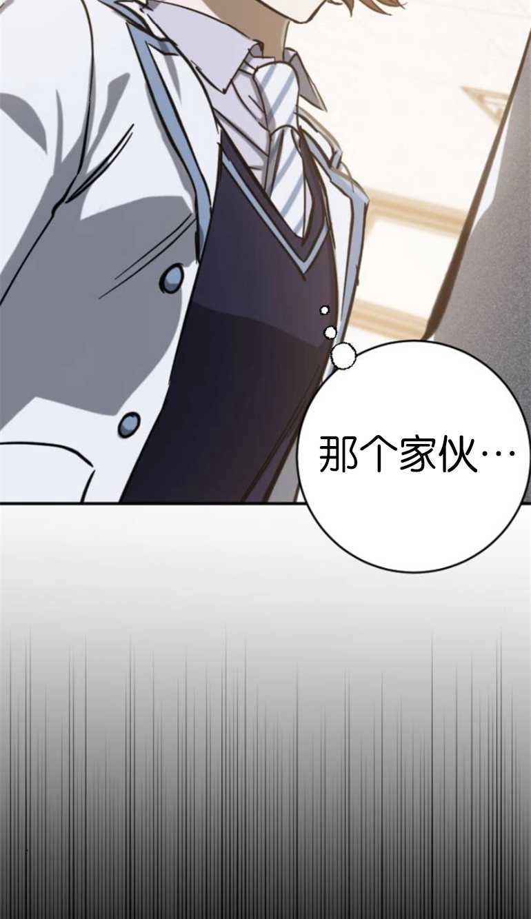 《影子的夜》第19话 第4页