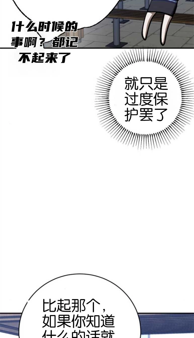 《影子的夜》第19话 第59页