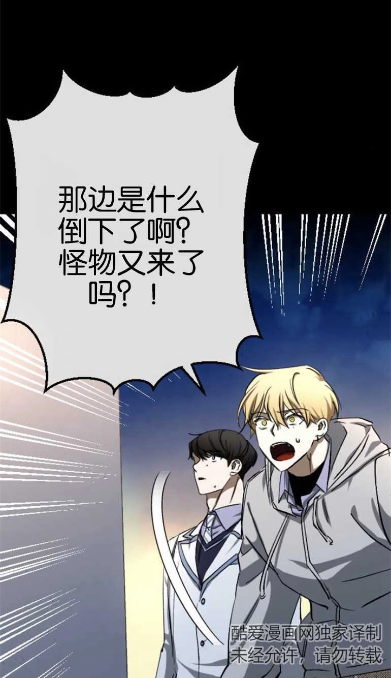 《影子的夜》第19话 第6页