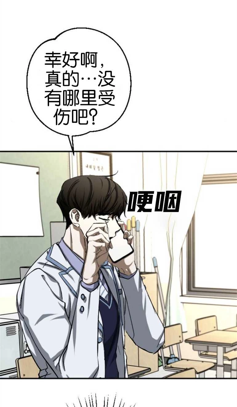 《影子的夜》第19话 第37页