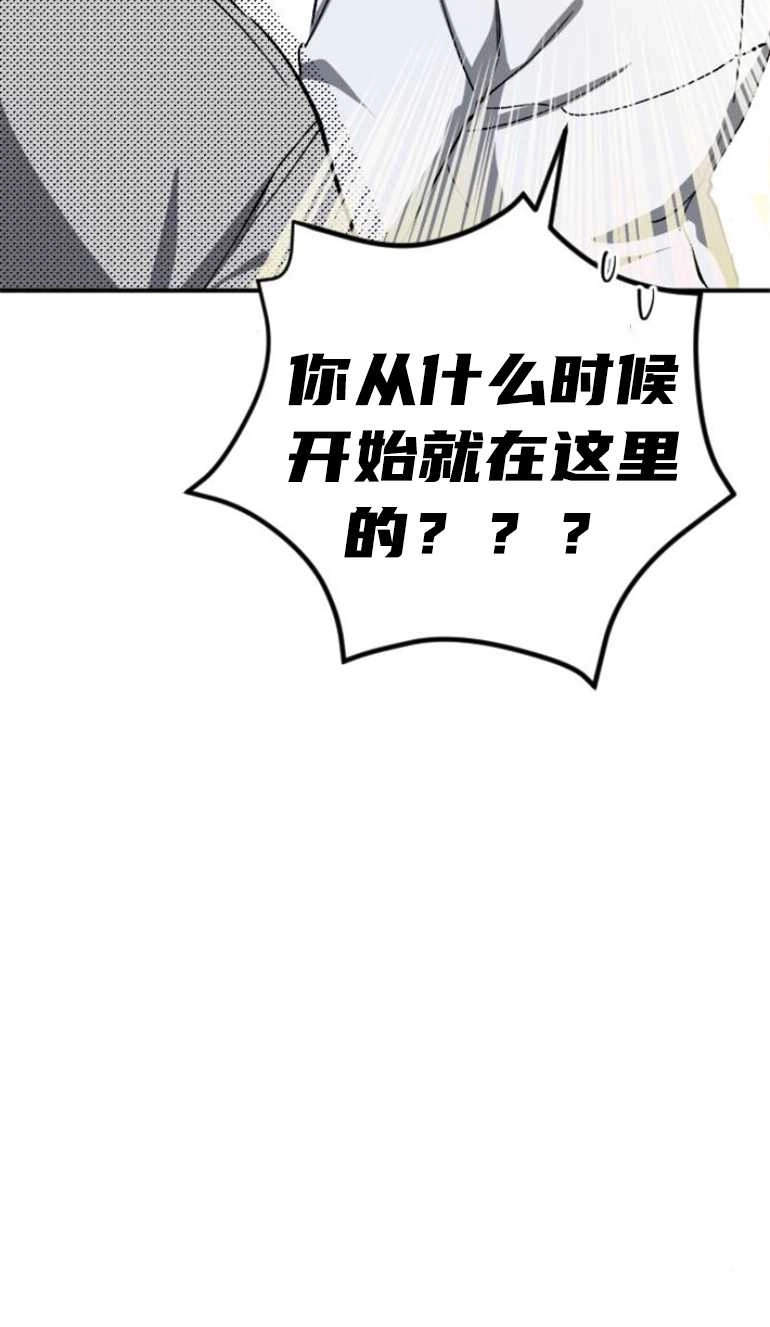 《影子的夜》第19话 第69页
