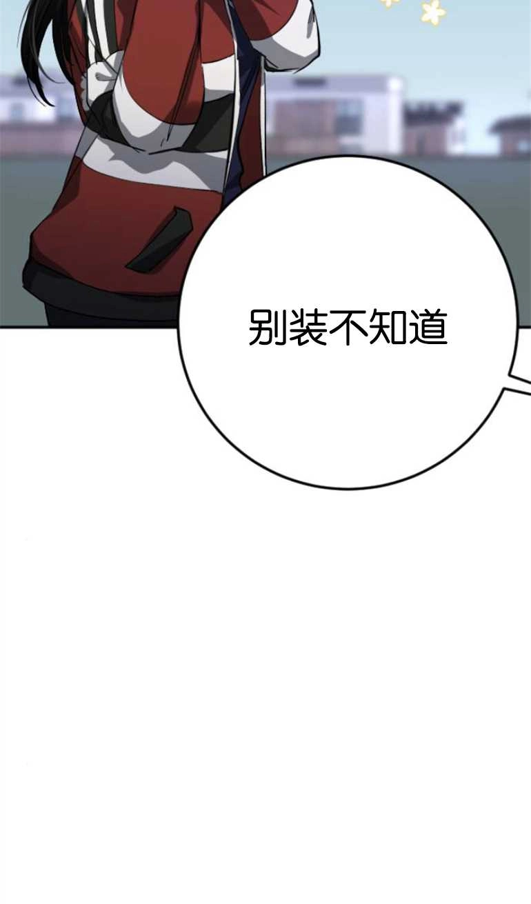 《影子的夜》第19话 第93页