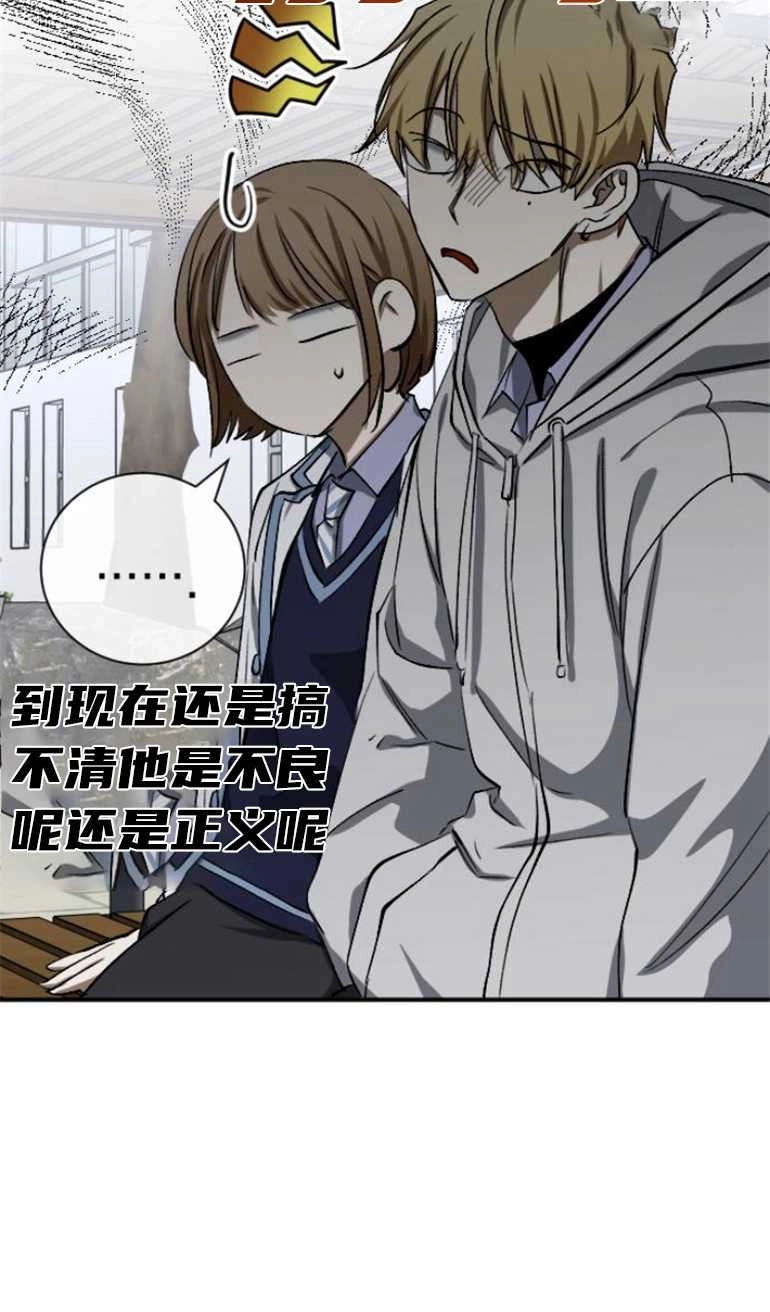 《影子的夜》第19话 第82页