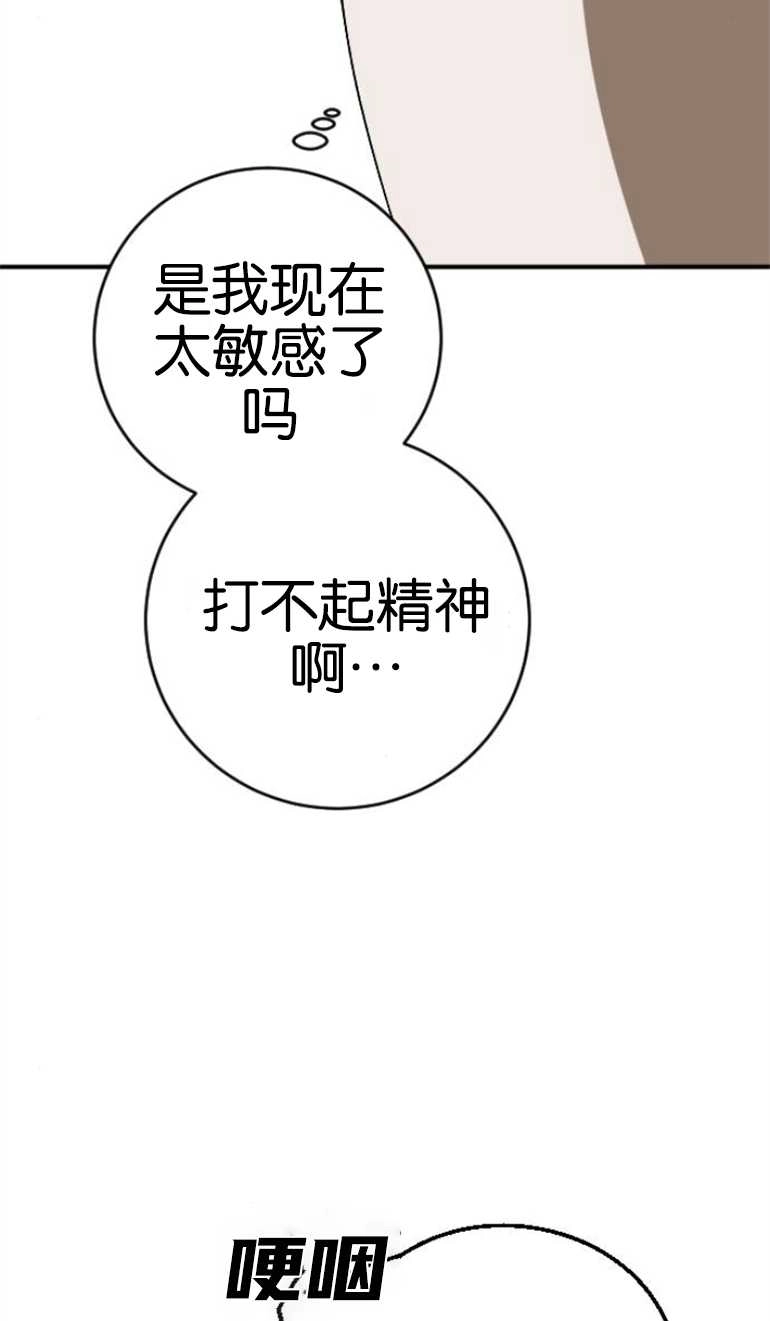 《影子的夜》第19话 第35页