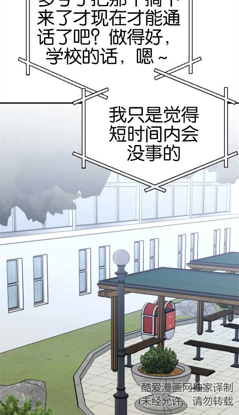 《影子的夜》第19话 第46页