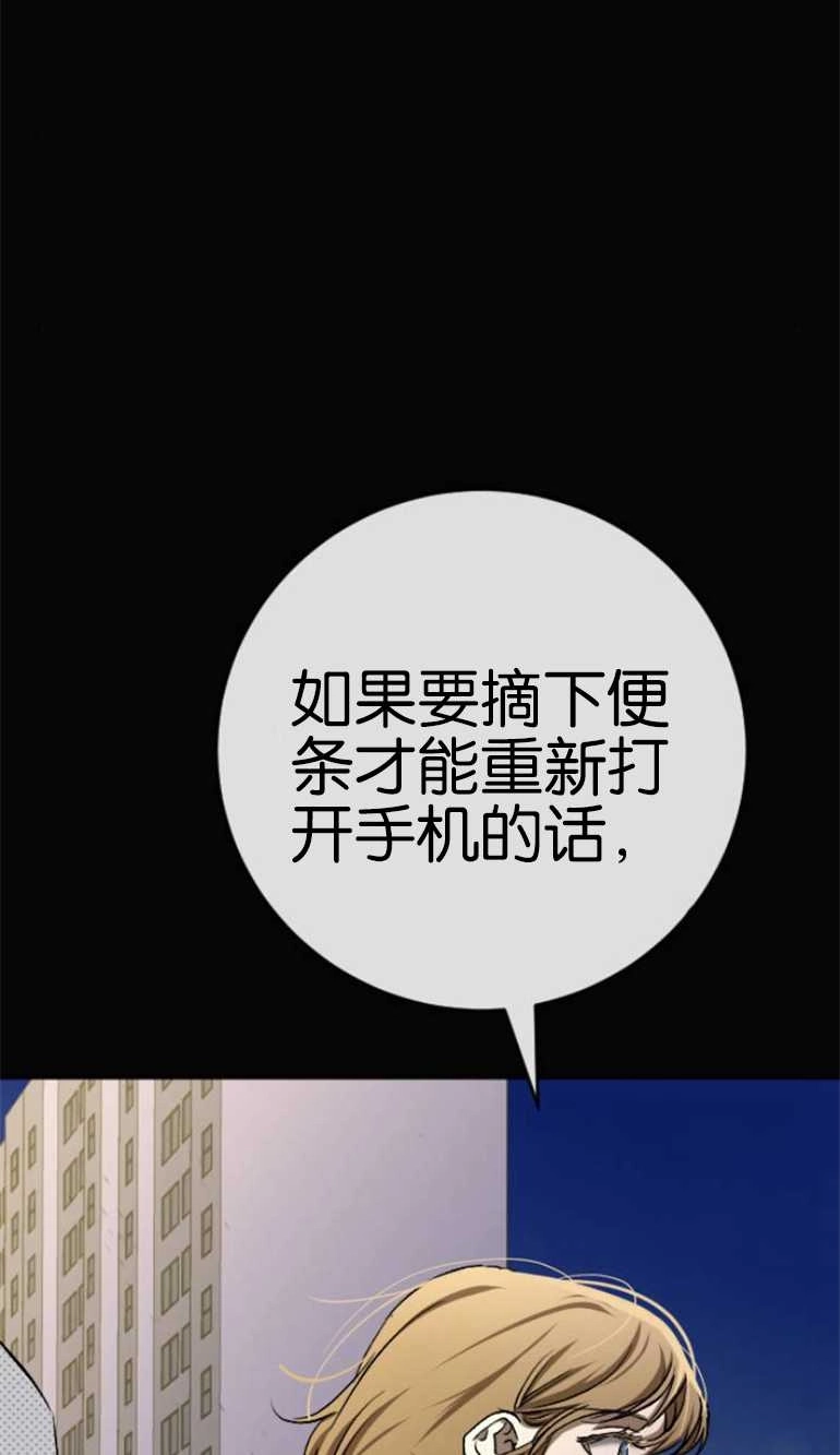 《影子的夜》第19话 第12页