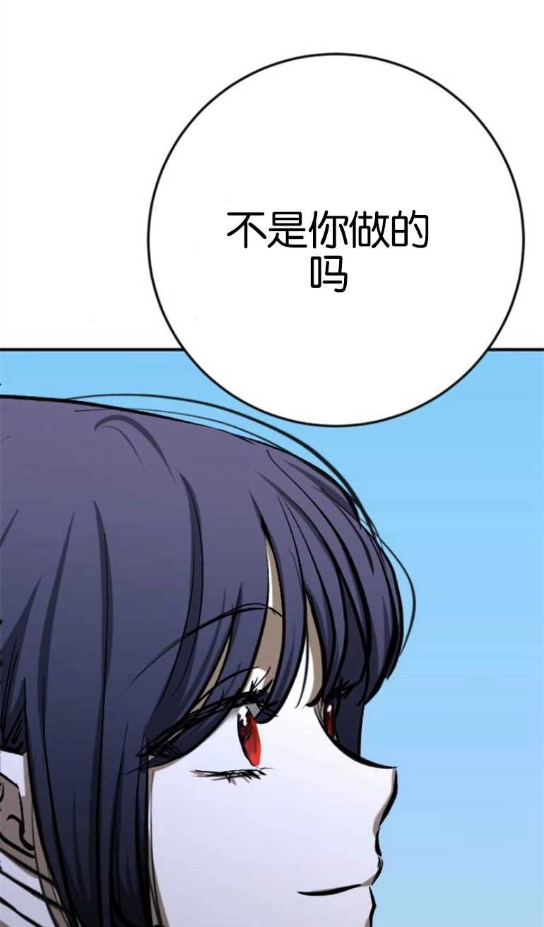 《影子的夜》第19话 第94页