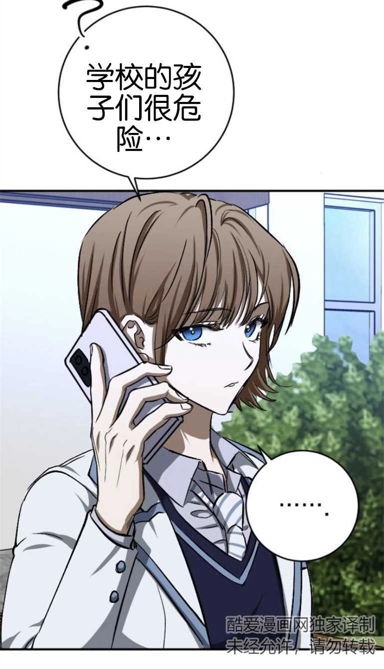 《影子的夜》第19话 第55页