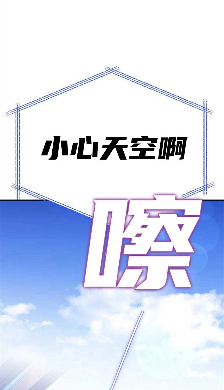 《影子的夜》第19话 第48页