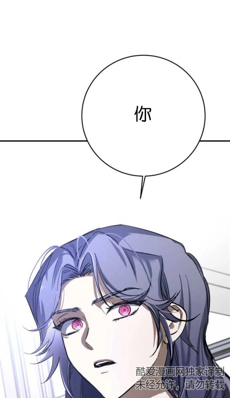 《影子的夜》第19话 第1页