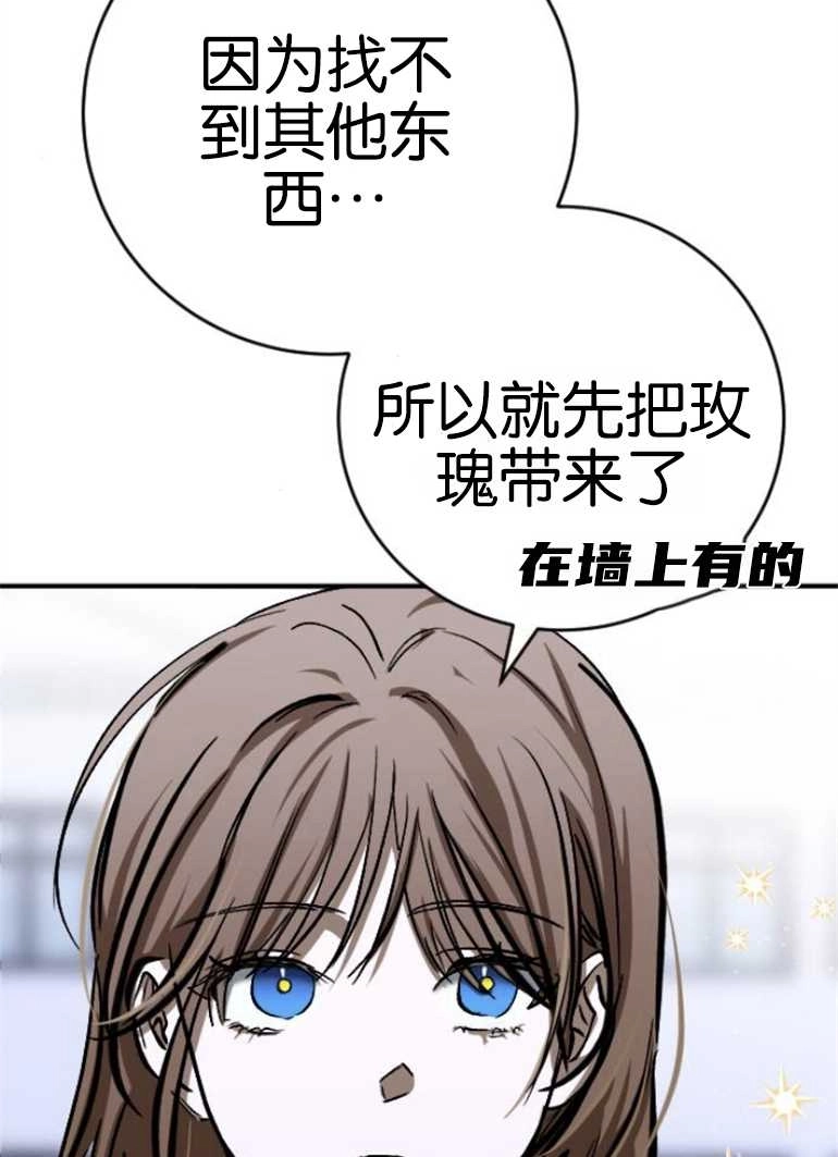 《影子的夜》第19话 第106页