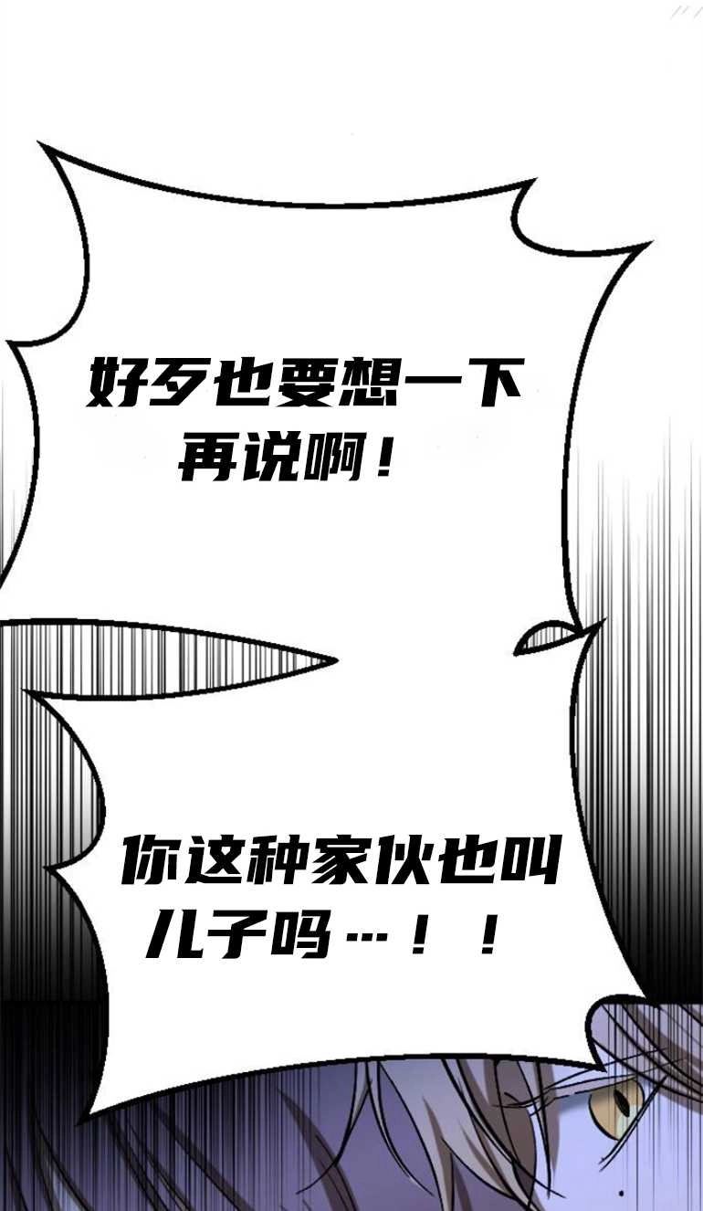 《影子的夜》第19话 第74页