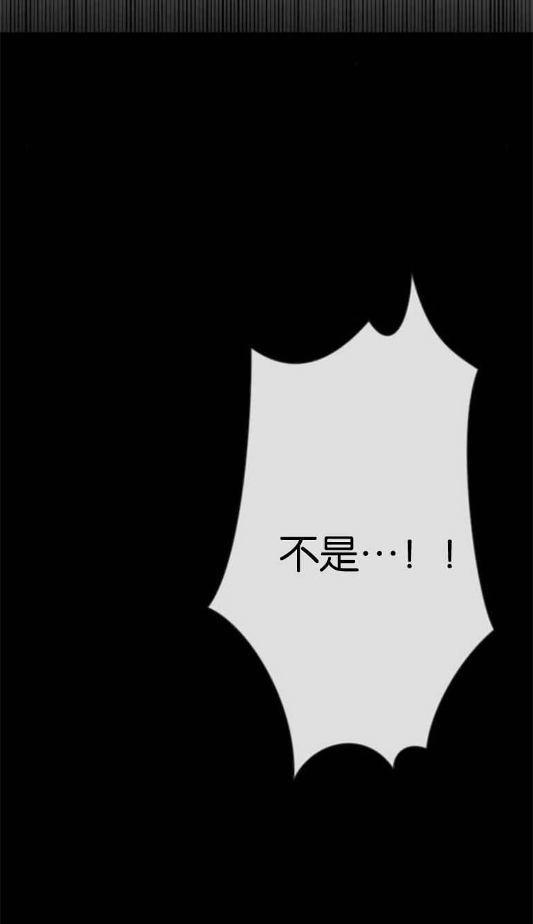 《影子的夜》第19话 第5页