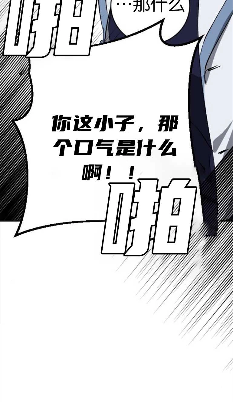 《影子的夜》第19话 第73页