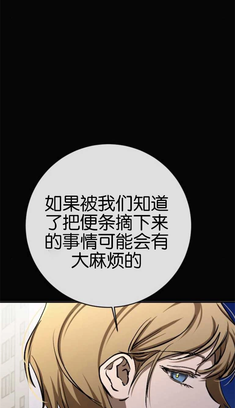 《影子的夜》第19话 第16页
