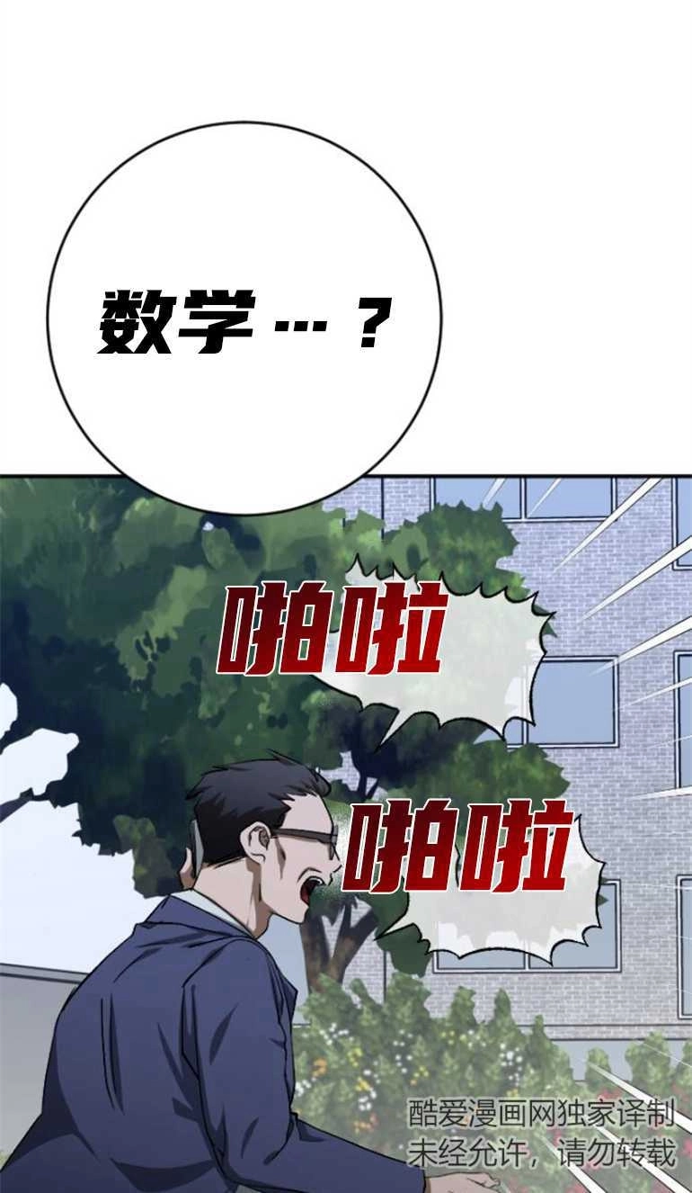 《影子的夜》第19话 第76页