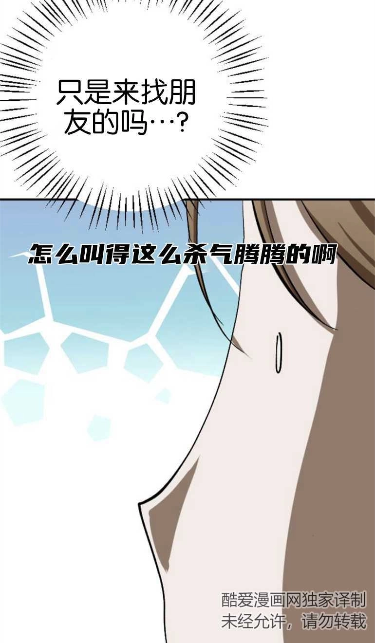 《影子的夜》第19话 第34页