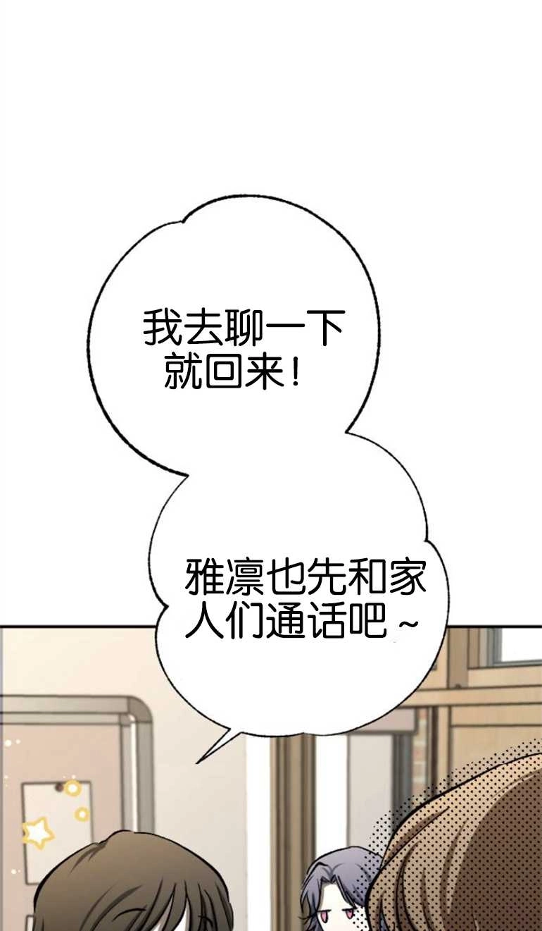 《影子的夜》第19话 第30页