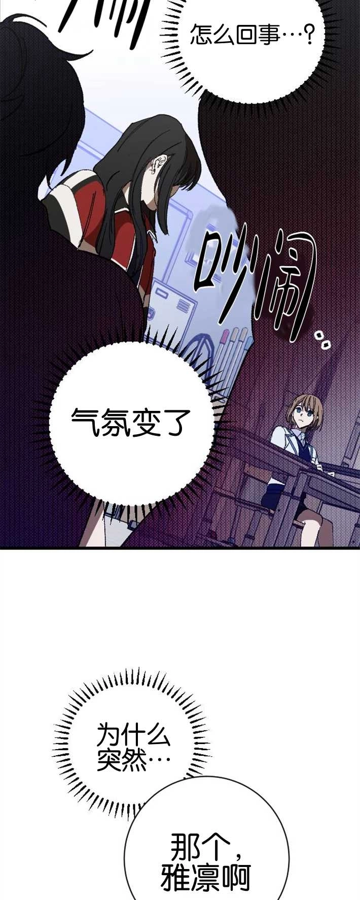 《影子的夜》第02话 第35页