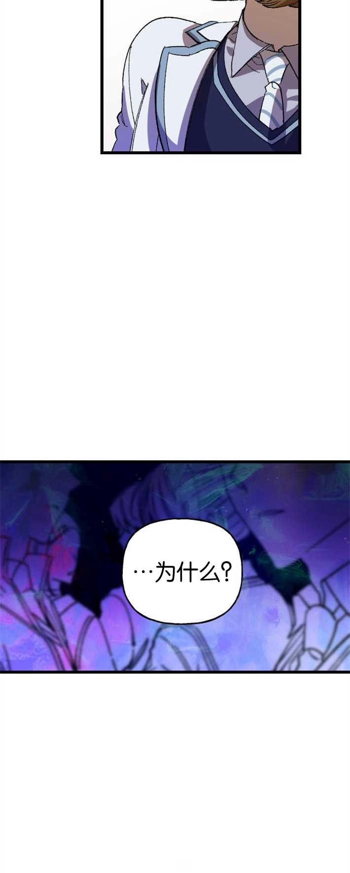 《影子的夜》第02话 第38页