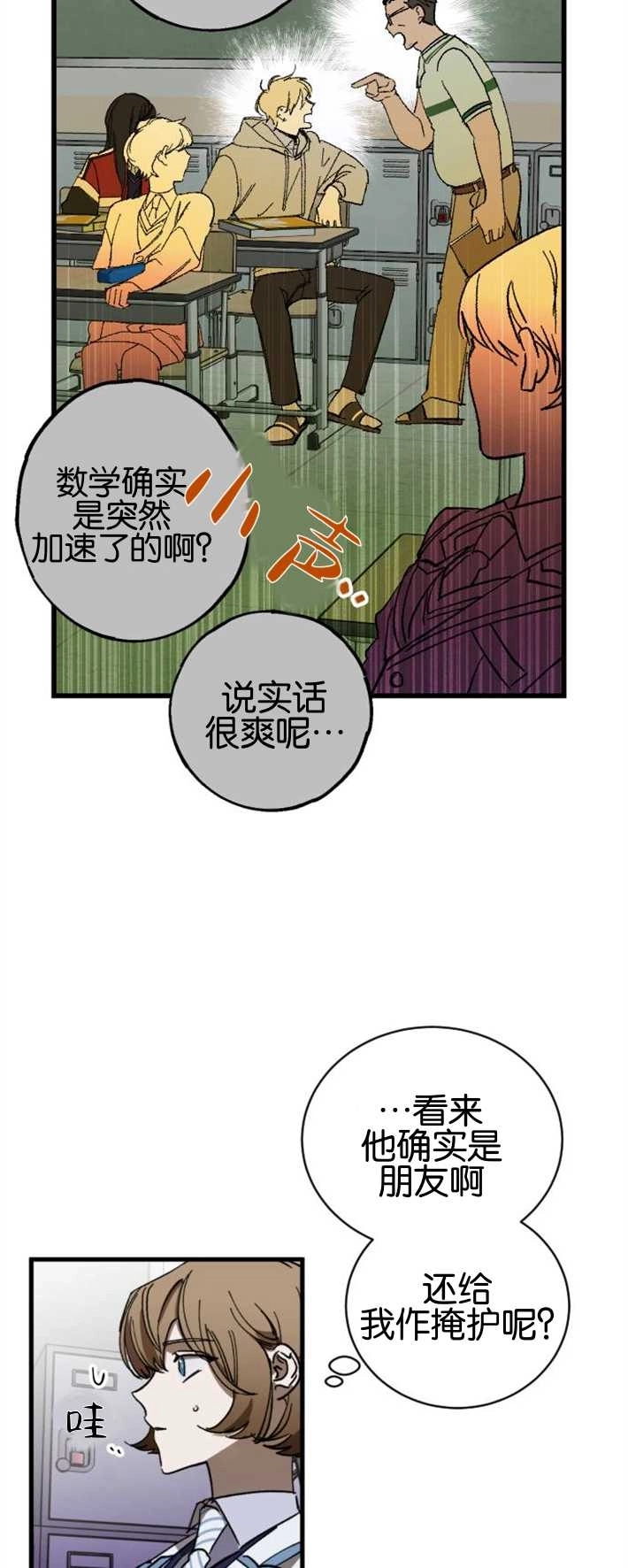 《影子的夜》第02话 第15页