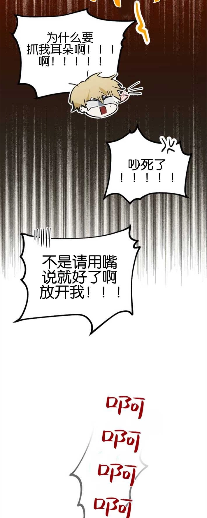 《影子的夜》第02话 第26页