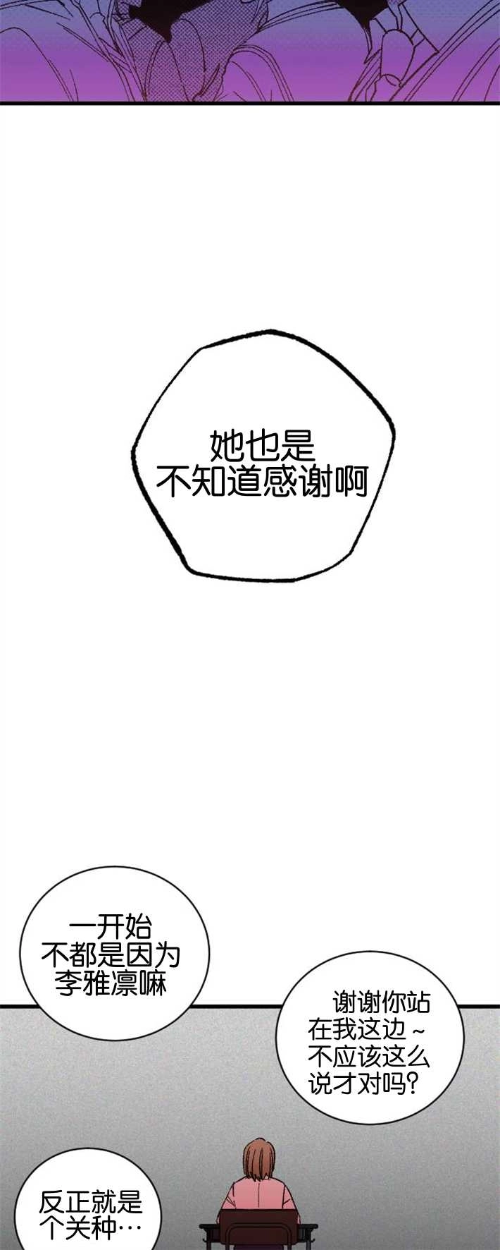 《影子的夜》第02话 第30页