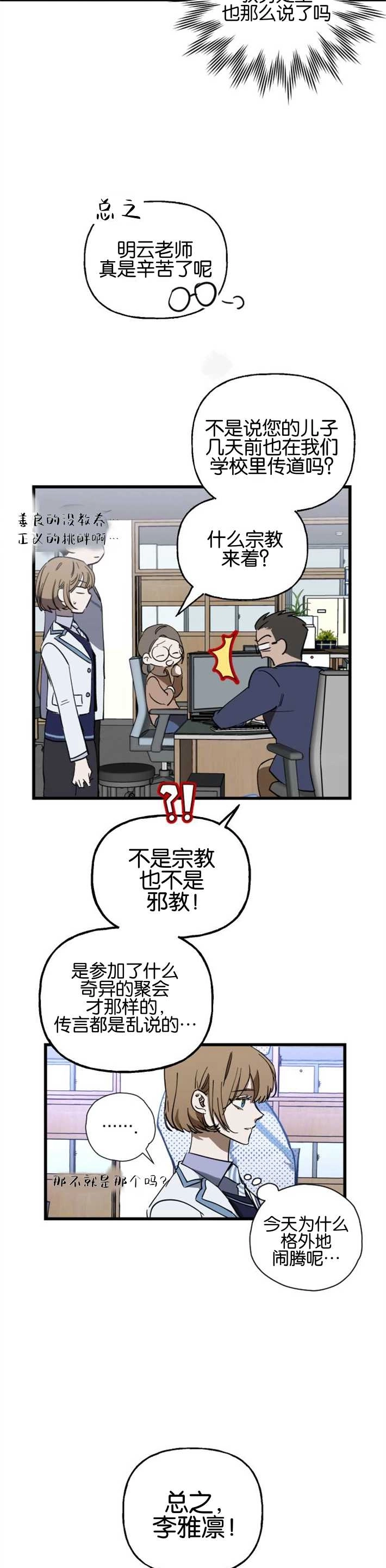 《影子的夜》第02话 第63页