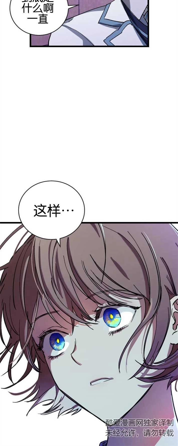 《影子的夜》第02话 第40页