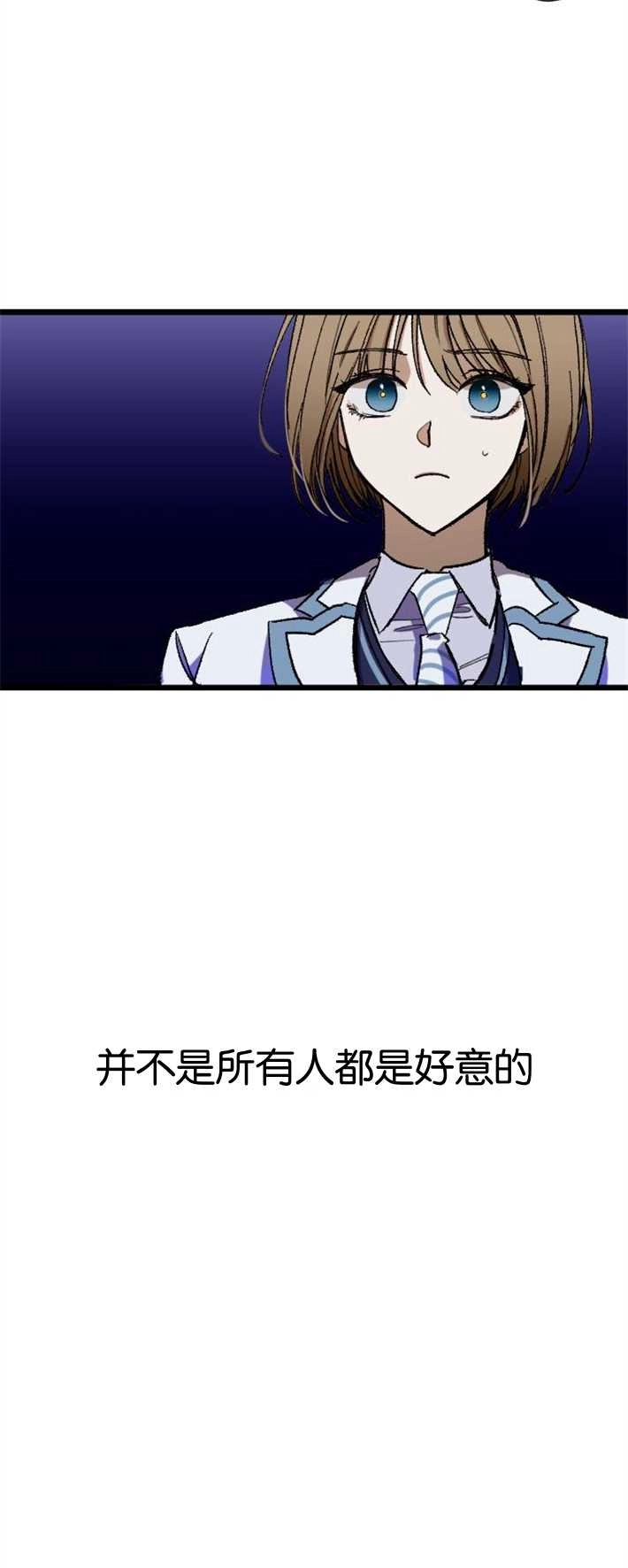 《影子的夜》第02话 第17页