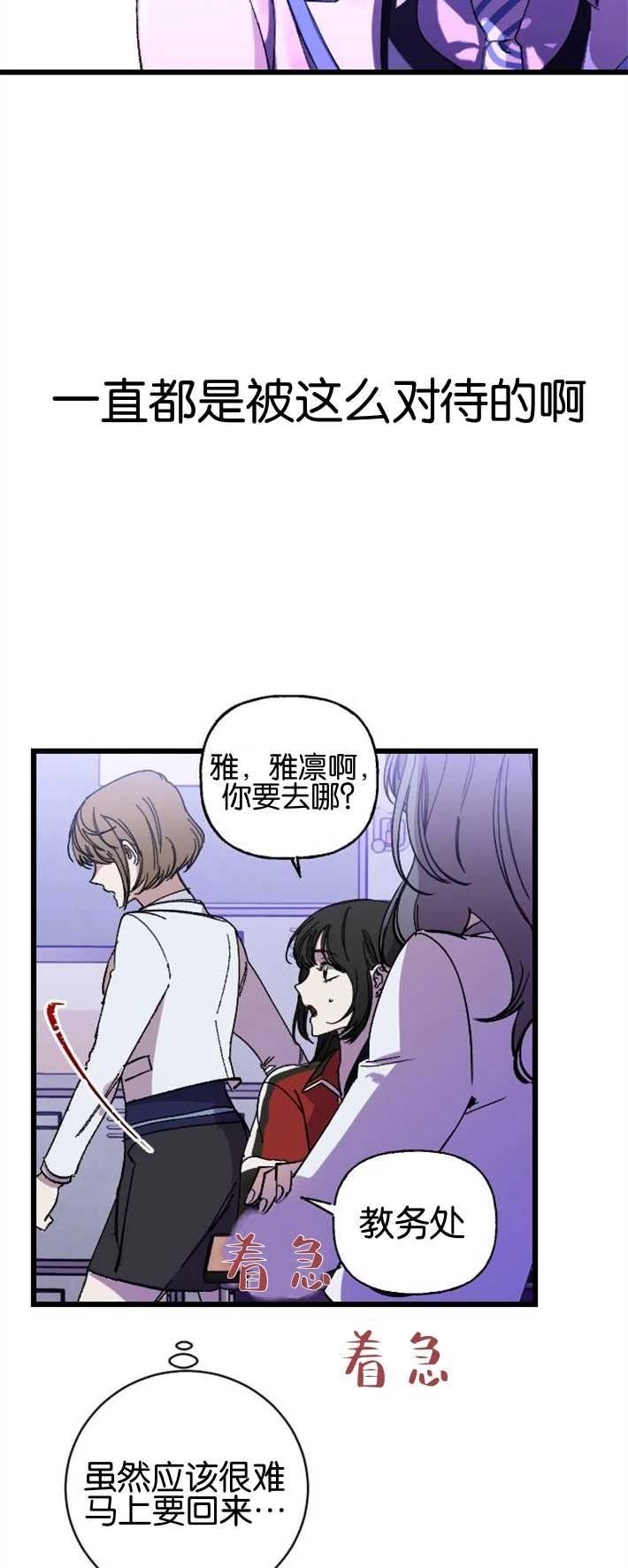 《影子的夜》第02话 第50页
